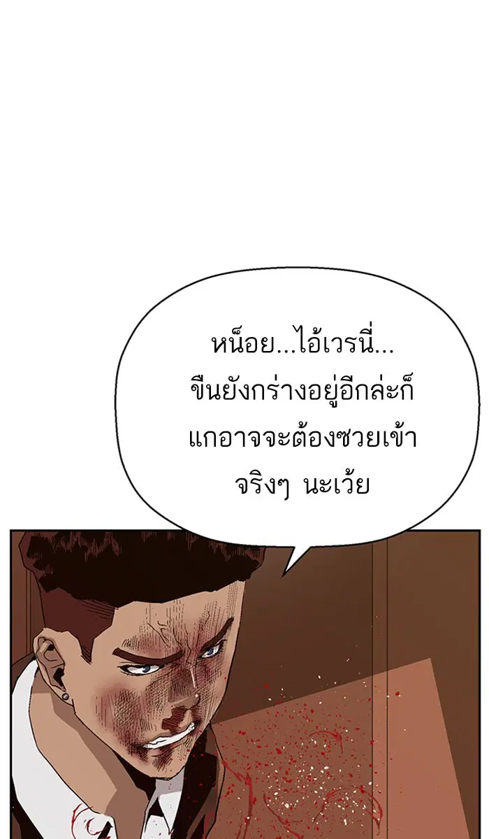Weak Hero ตอนที่ 160 หน้า 35