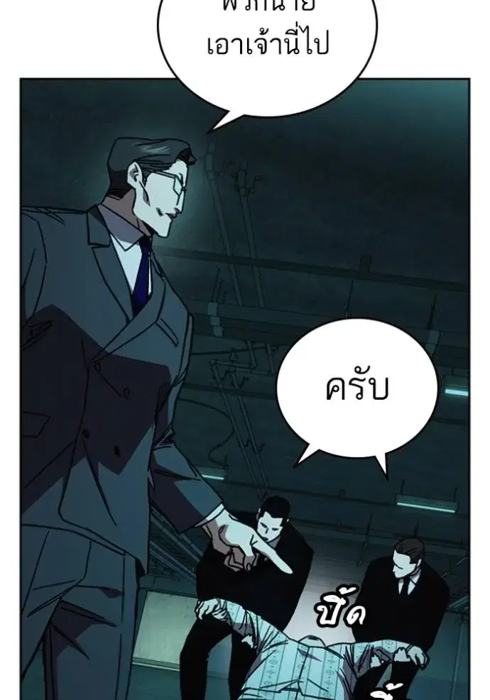 Study Group ตอนที่ 257 หน้า 37