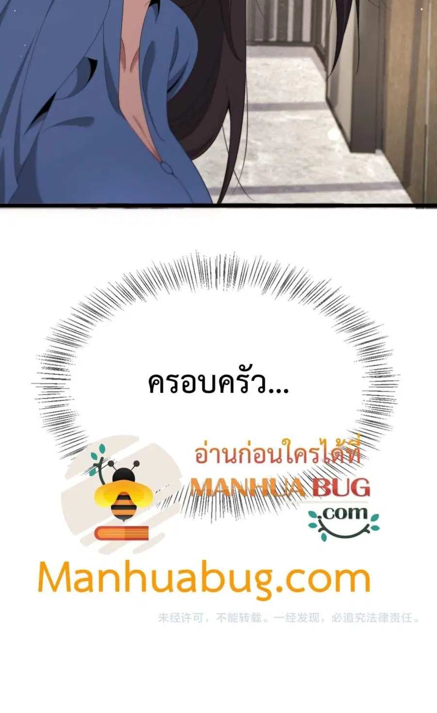 i’m stuck on the same day for a thousand years ตอนที่ 103 หน้า 51