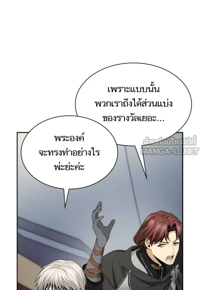 I Am the Queen in This Life ตอนที่ 139 หน้า 60