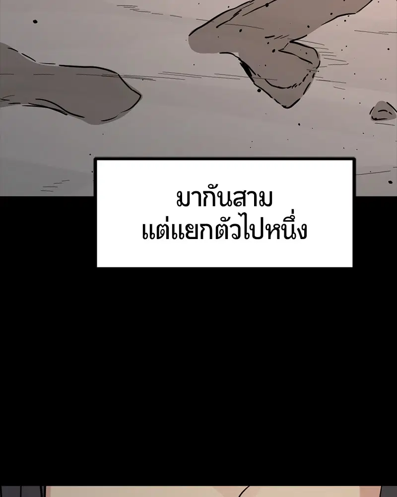 HERO KILLER ตอนที่ 80 หน้า 140
