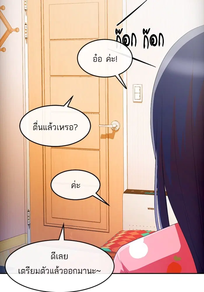 Random Chat ตอนที่ 293 หน้า 11