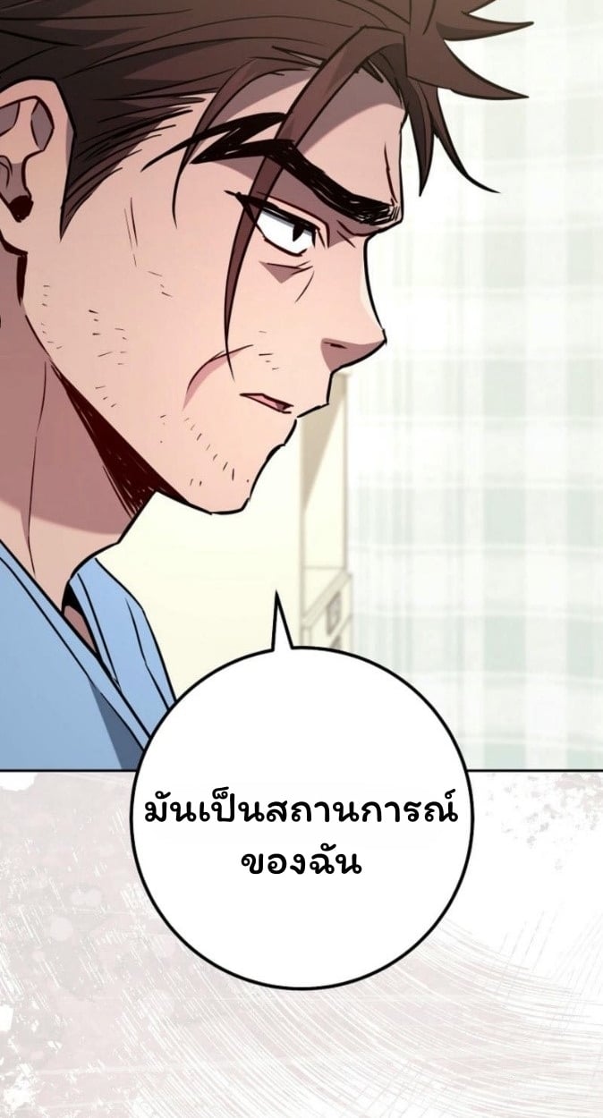 The Top Ranker’s Guide to an Aspiring Writer Life ตอนที่ 17 หน้า 14