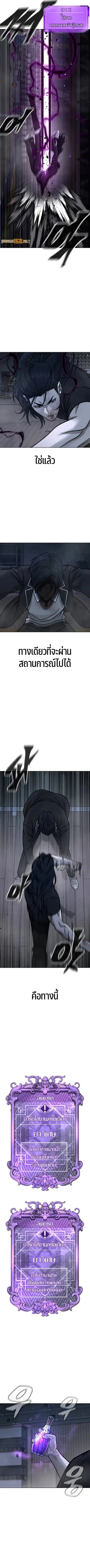 Quest Supremacy ตอนที่ 156 หน้า 9