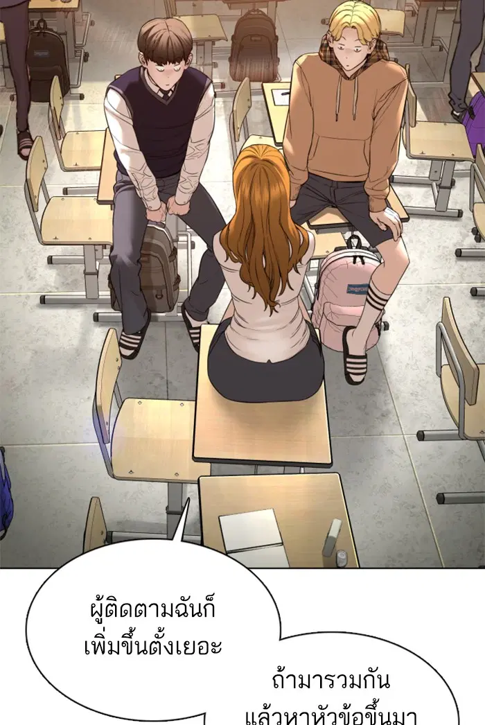 How to Fight ตอนที่ 112 หน้า 13