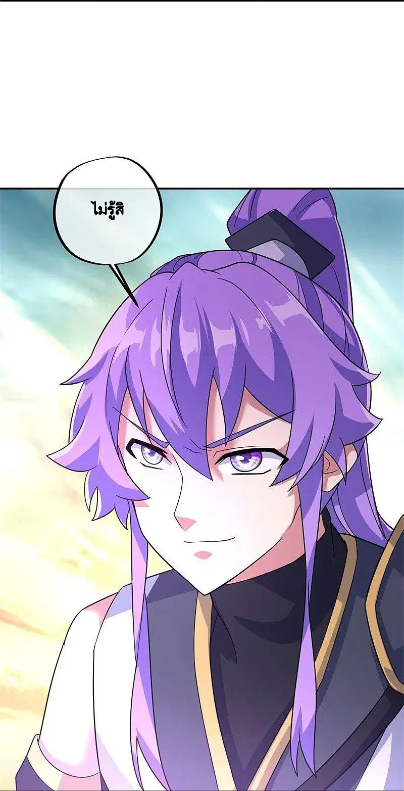 Peerless Battle Spirit ตอนที่ 425 หน้า 20
