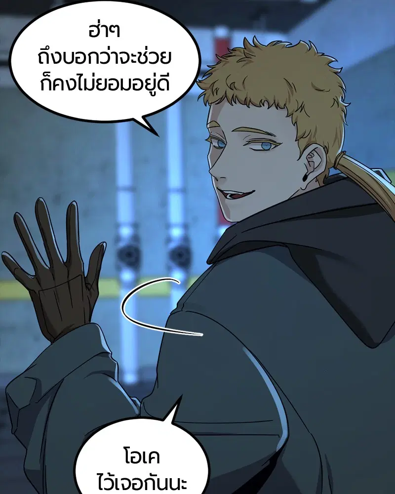 HERO KILLER ตอนที่ 53 หน้า 39