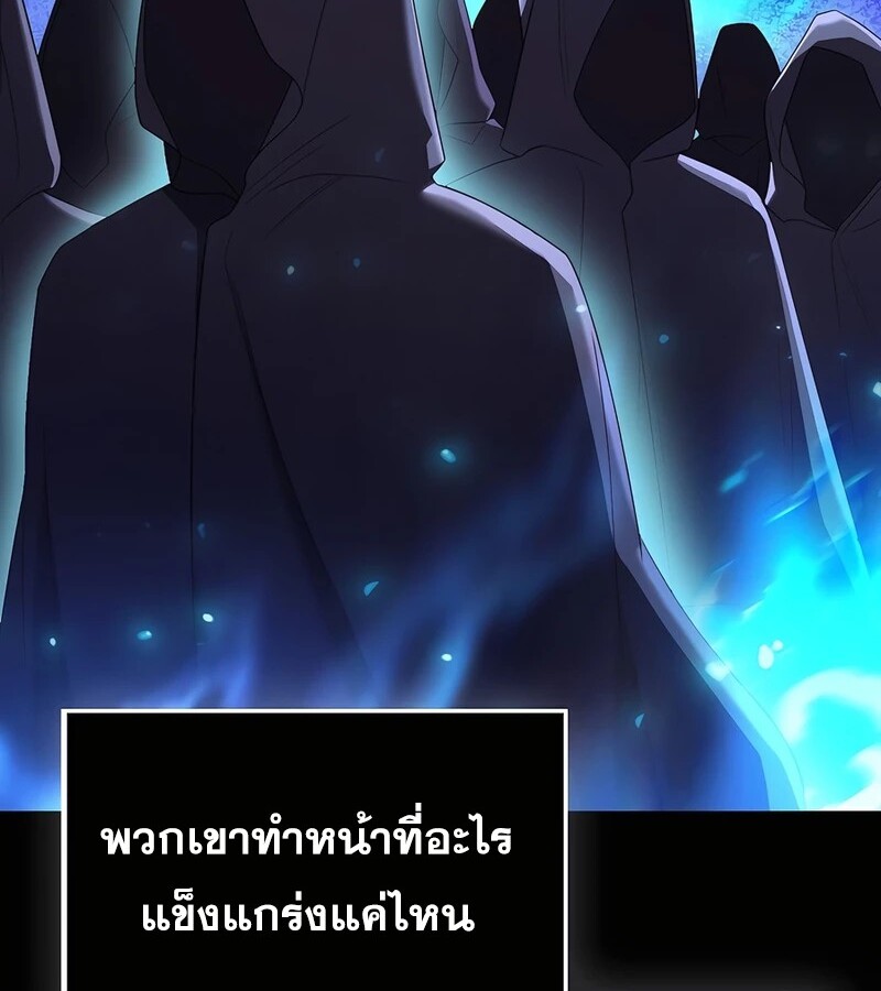 Mightiest Melee Magician สุดยอดจอมเวทย์สายประชิด ตอนที่ 38 หน้า 42
