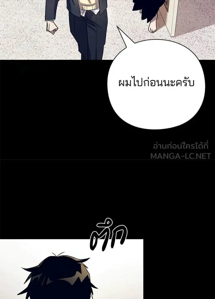 Night of the Ogre ตอนที่ 108 หน้า 24