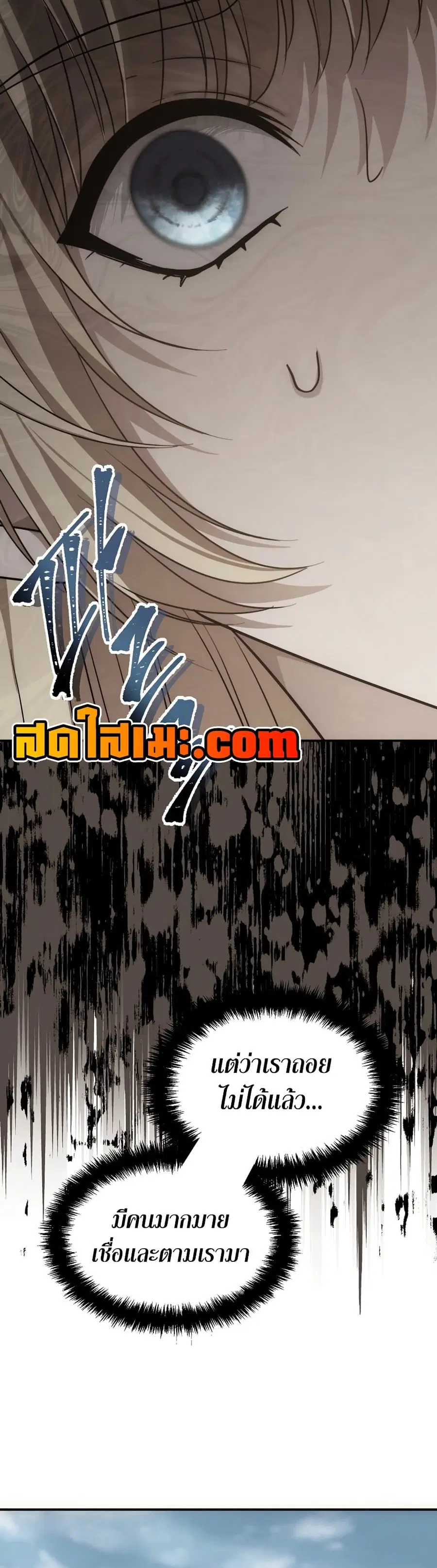 Ranker Who Lives A Second Time ตอนที่ 174 หน้า 37