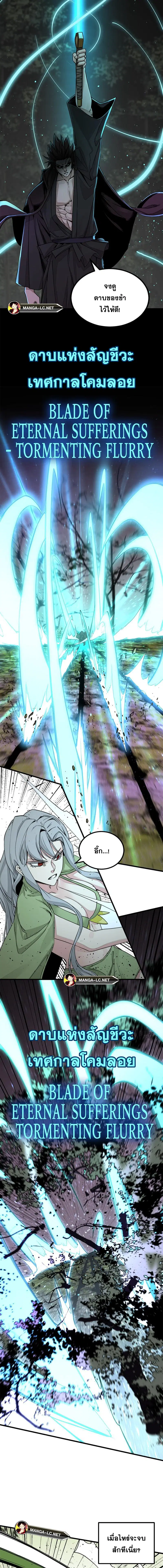 HERO KILLER ตอนที่ 158 หน้า 9
