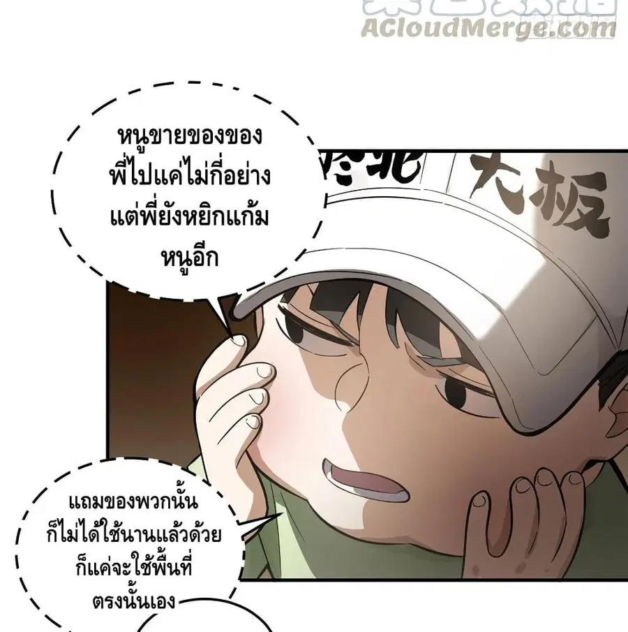Global Martial Arts ตอนที่ 51 หน้า 51