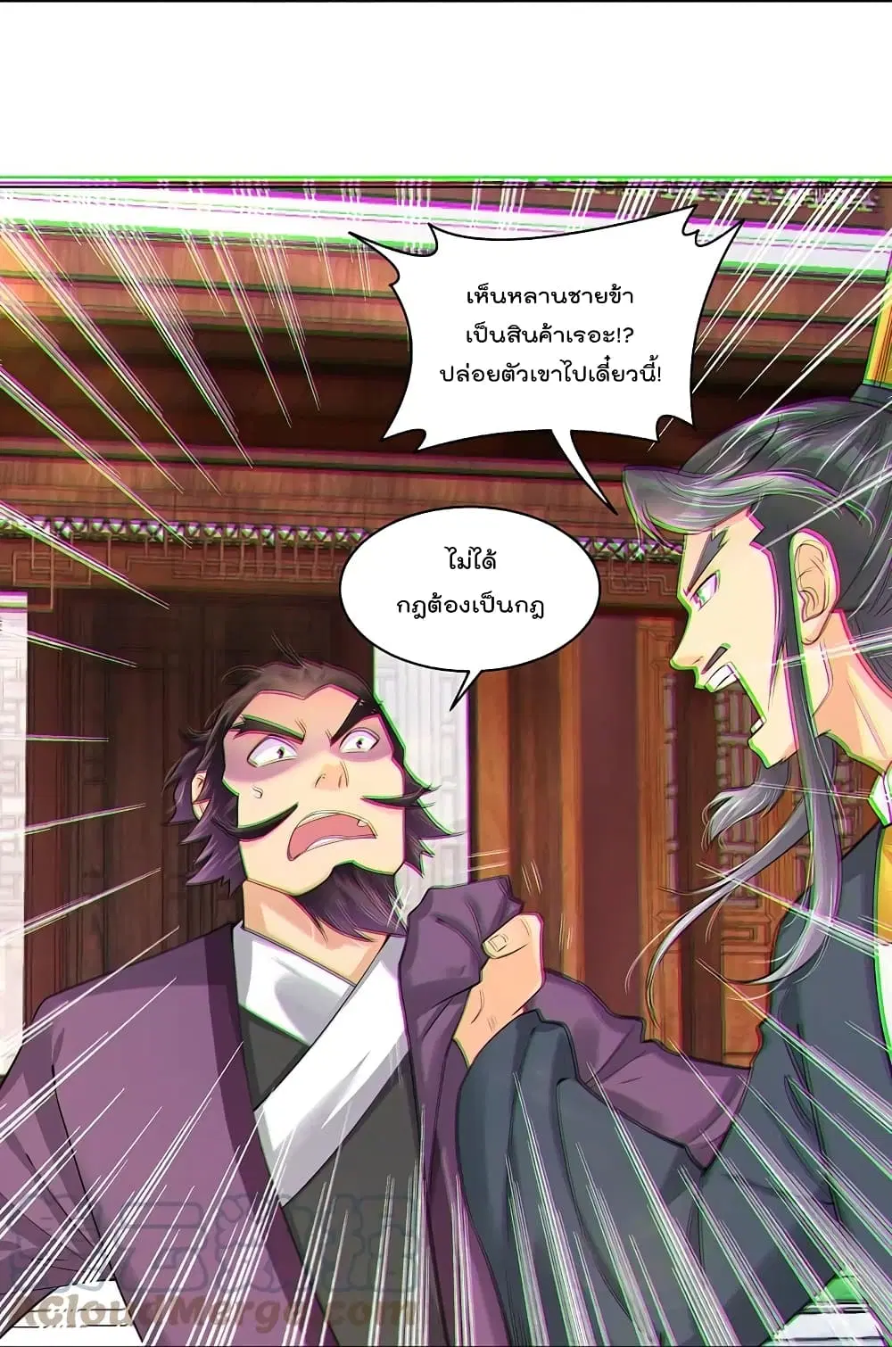 Rebirth God of War ตอนที่ 287 หน้า 21