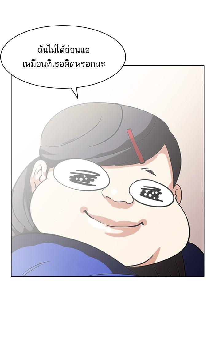 Lookism ตอนที่ 59 หน้า 47