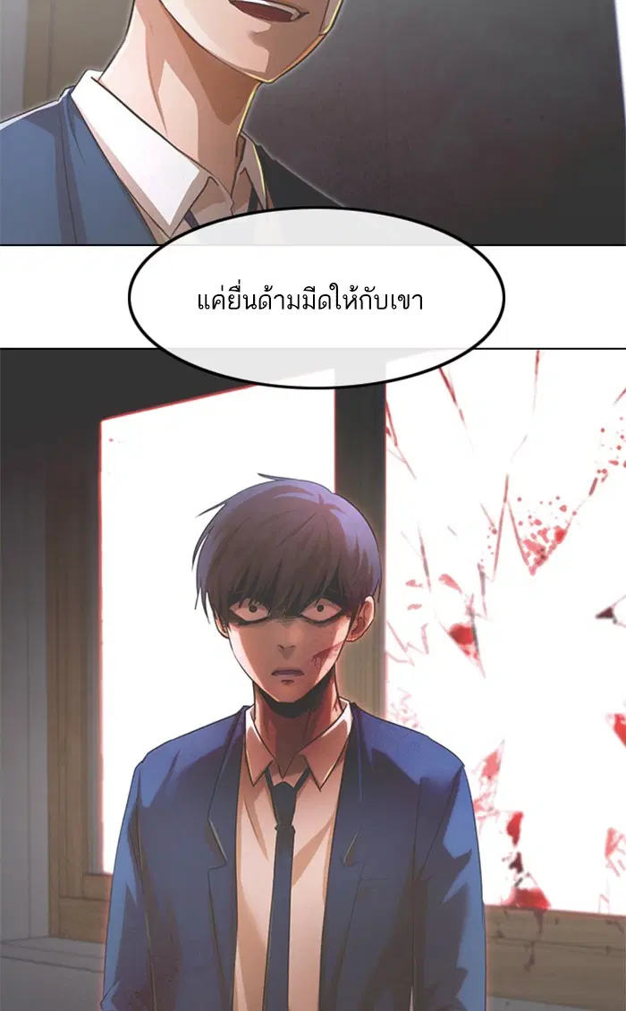 Random Chat ตอนที่ 148 หน้า 159