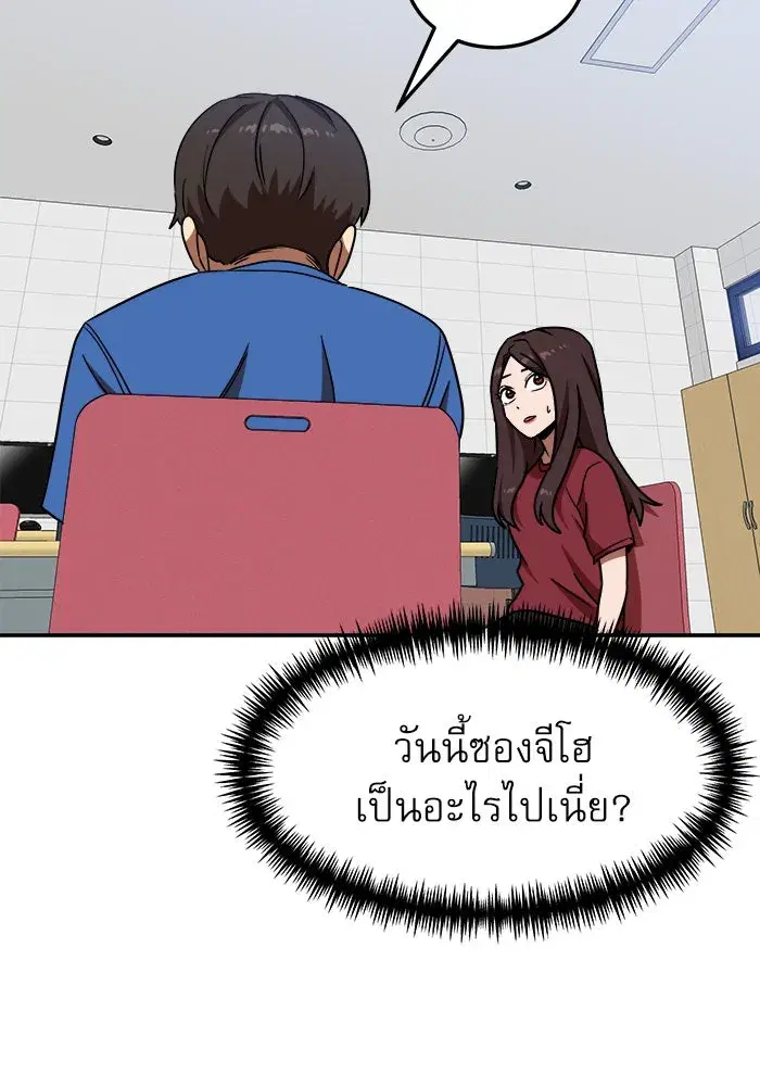 Double Click ตอนที่ 87 หน้า 88