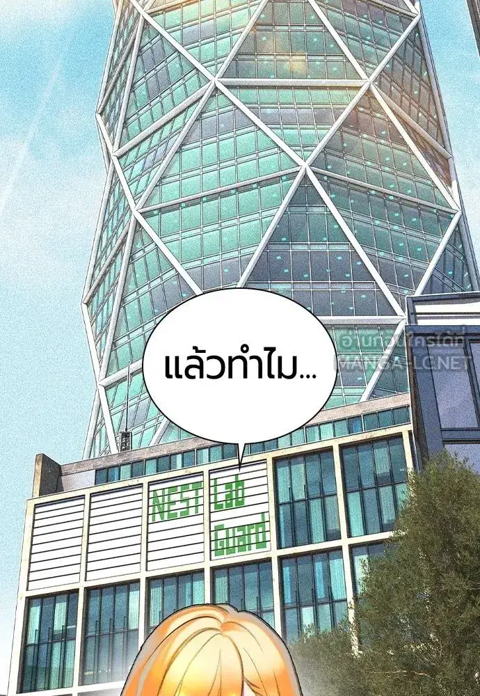 Jungle Juice ตอนที่ 145 หน้า 126