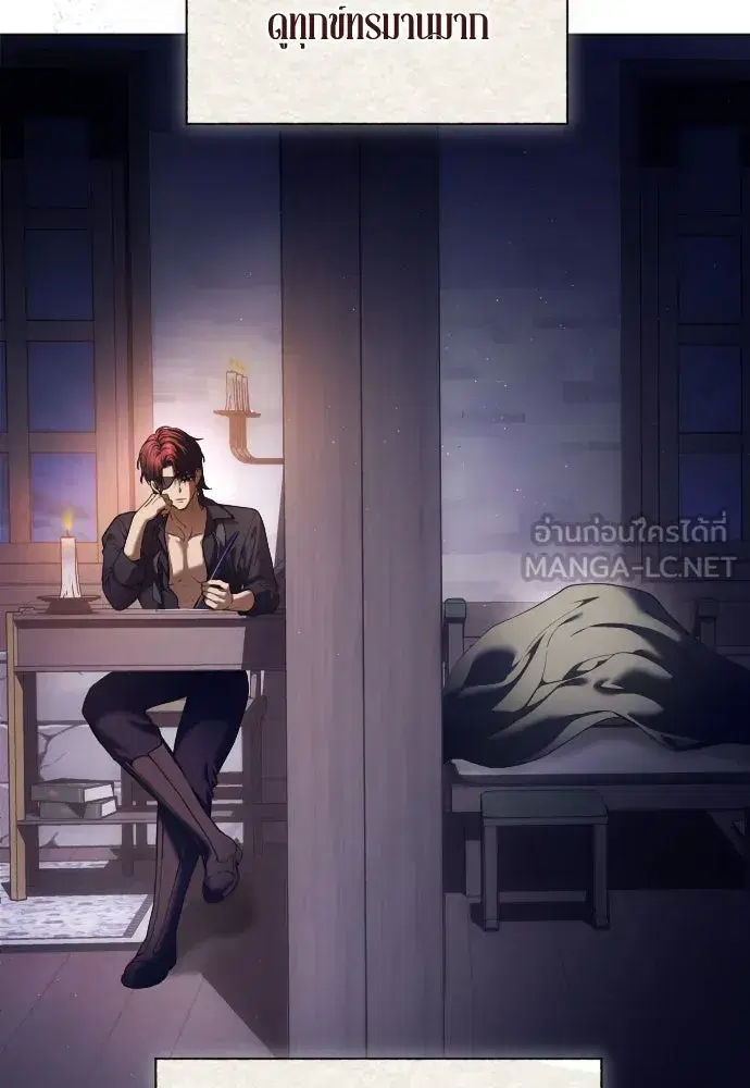 Your Throne ตอนที่ 259 หน้า 87