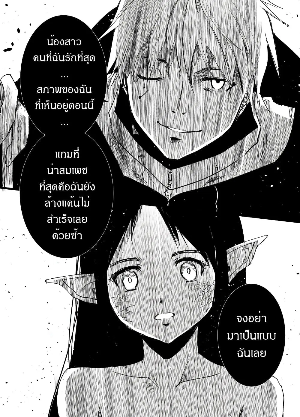 Path A waY ตอนที่ 196 หน้า 26