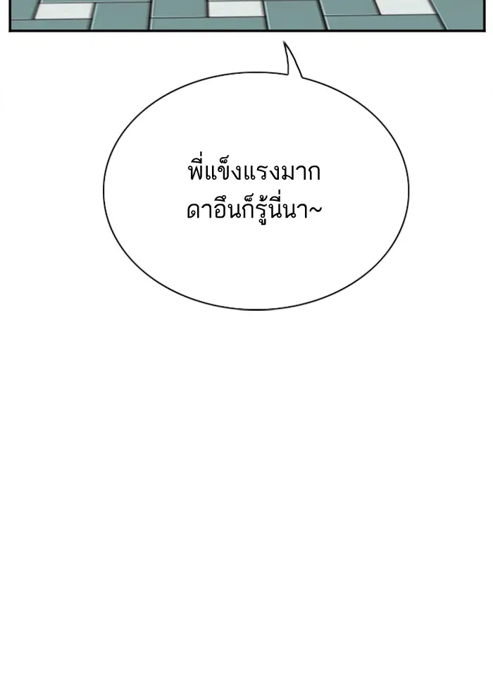 Bad Guy ตอนที่ 29 หน้า 118