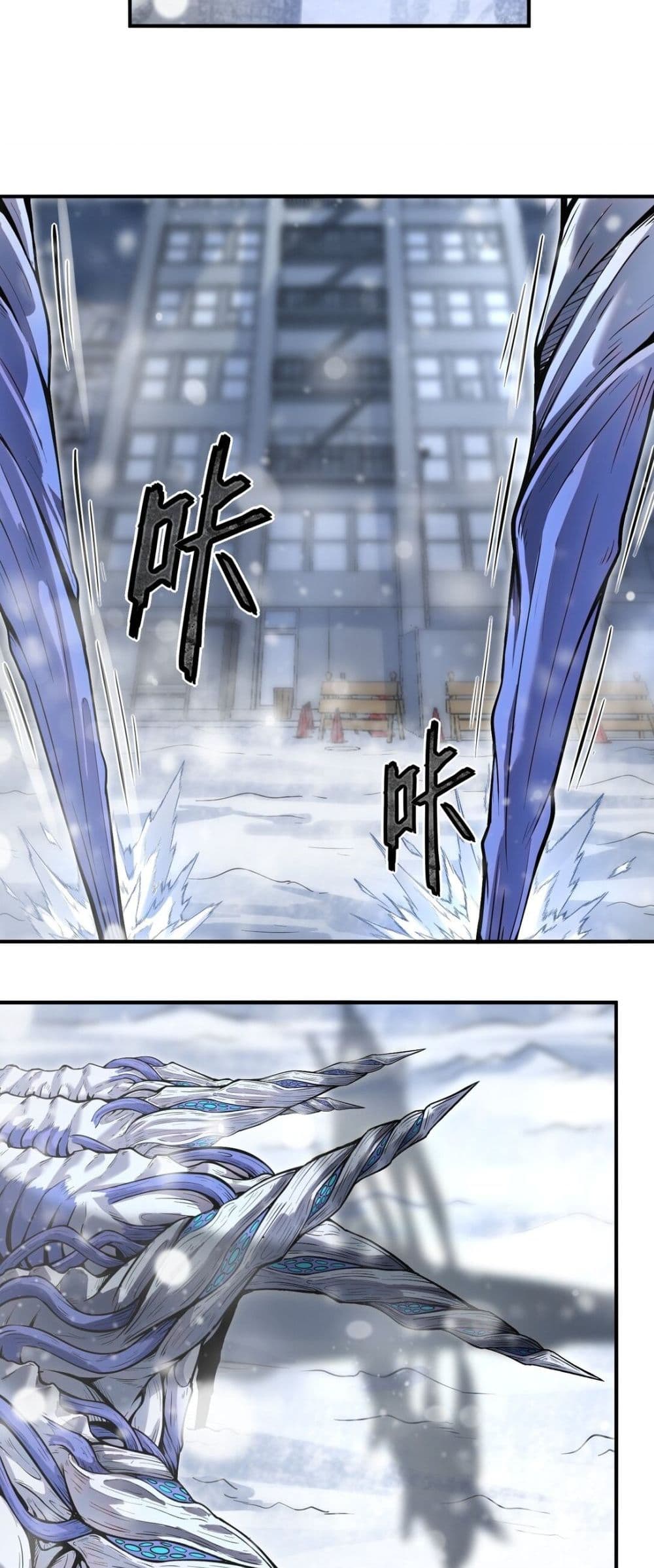 The King of Snow ราชาแห่งหิมะ ตอนที่ 12 หน้า 39