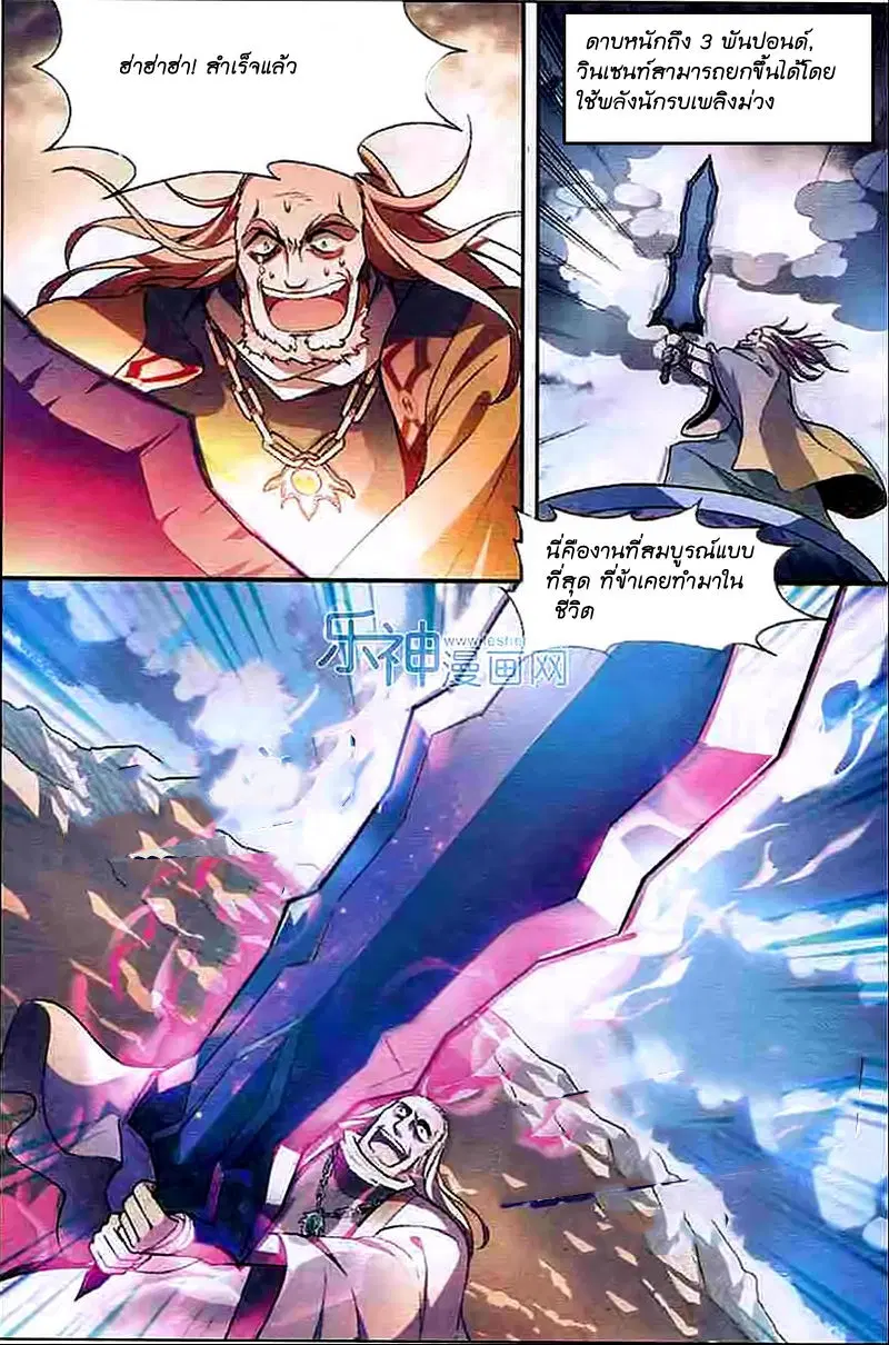 Panlong ตอนที่ 101 หน้า 10