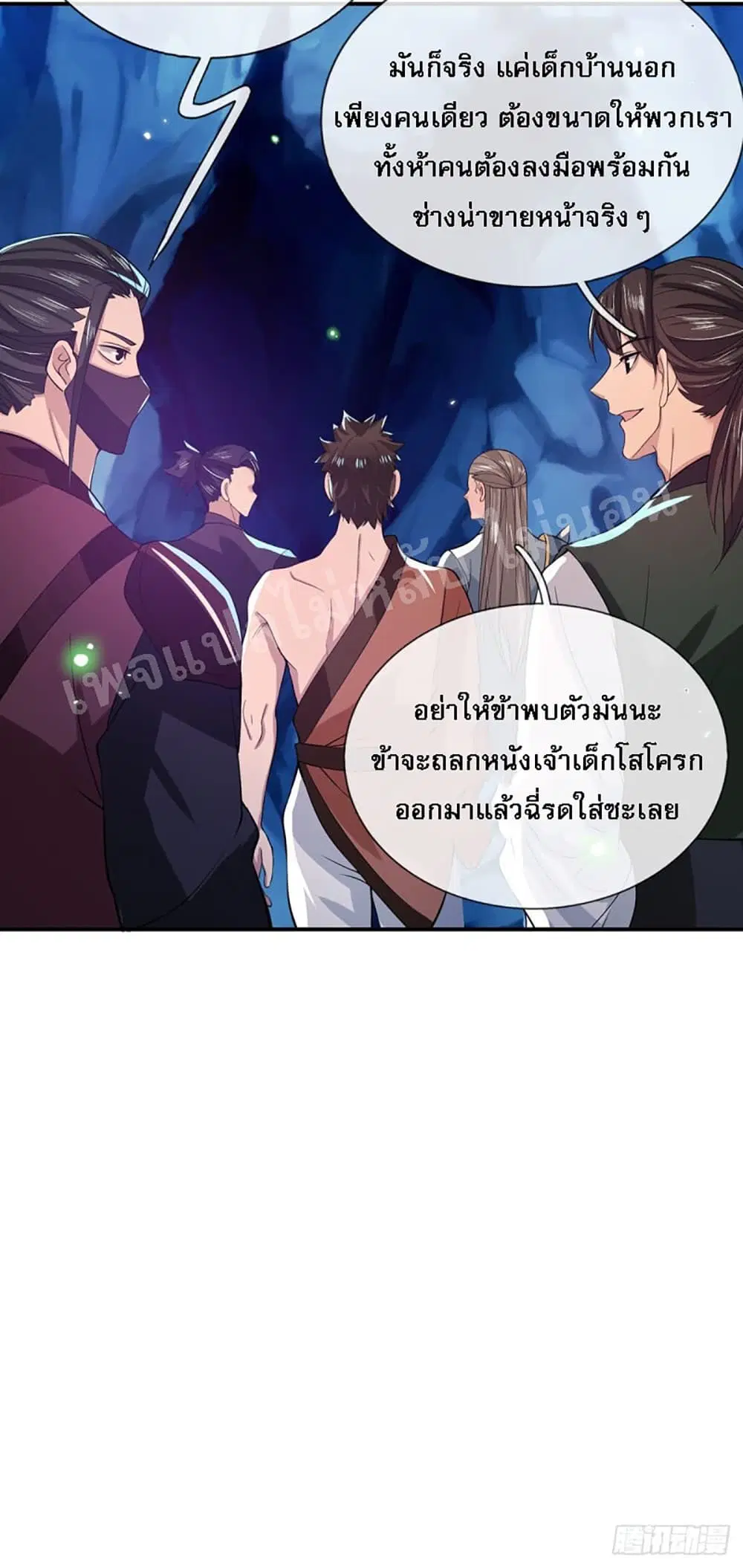 Royal God of War, Rising Dragon ตอนที่ 21 หน้า 17