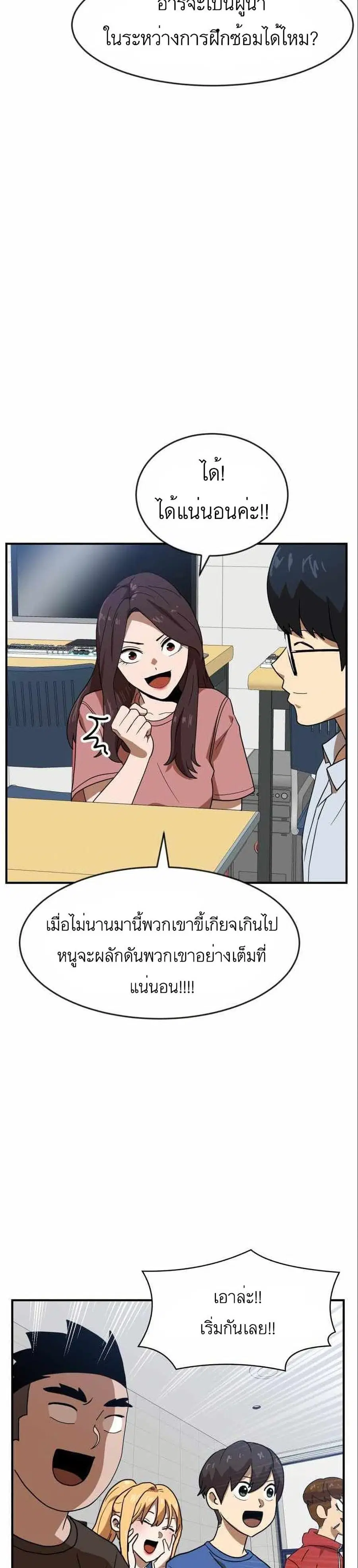 Double Click ตอนที่ 47 หน้า 6