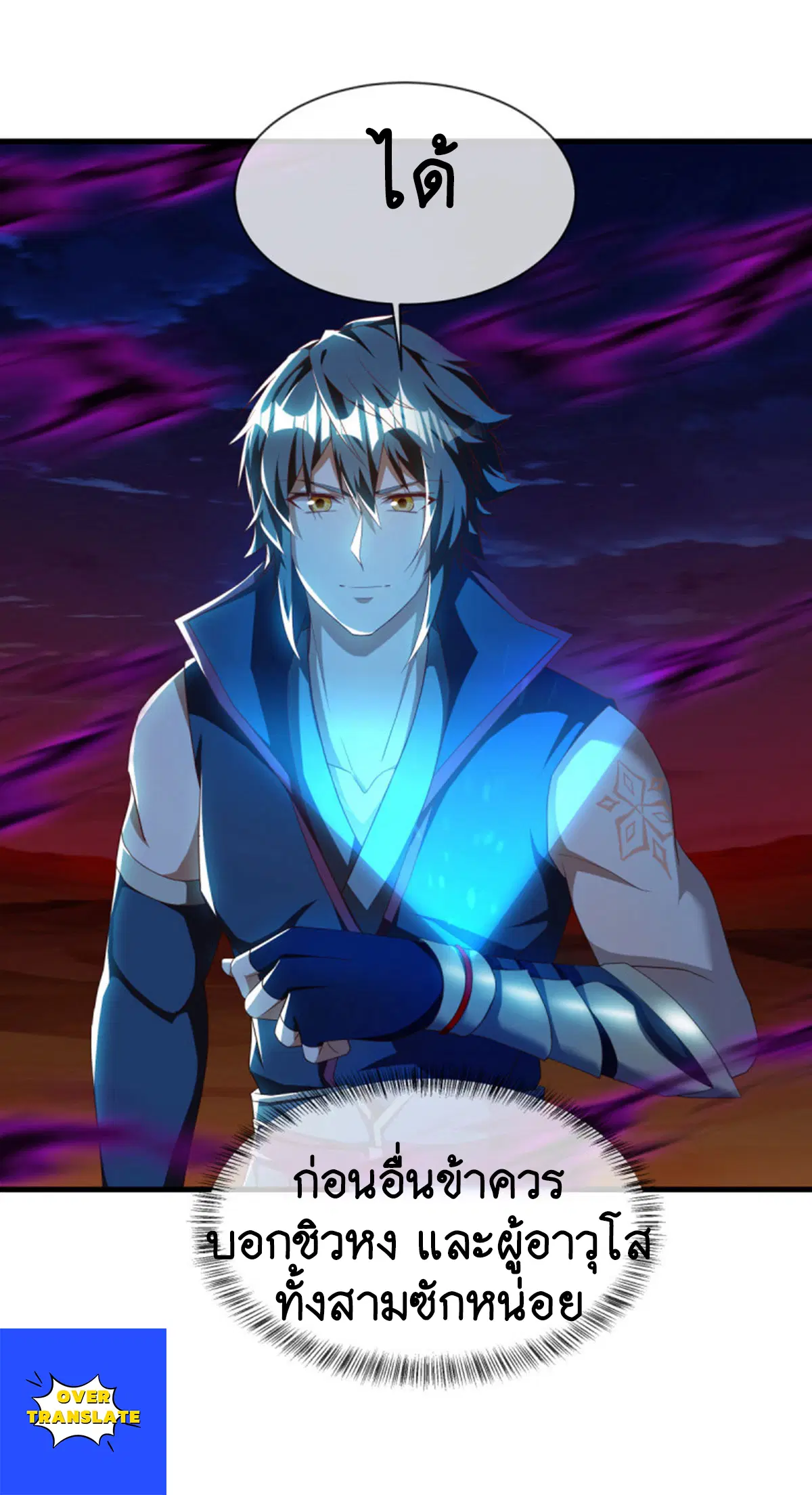 Peerless Battle Spirit ตอนที่ 626 หน้า 19