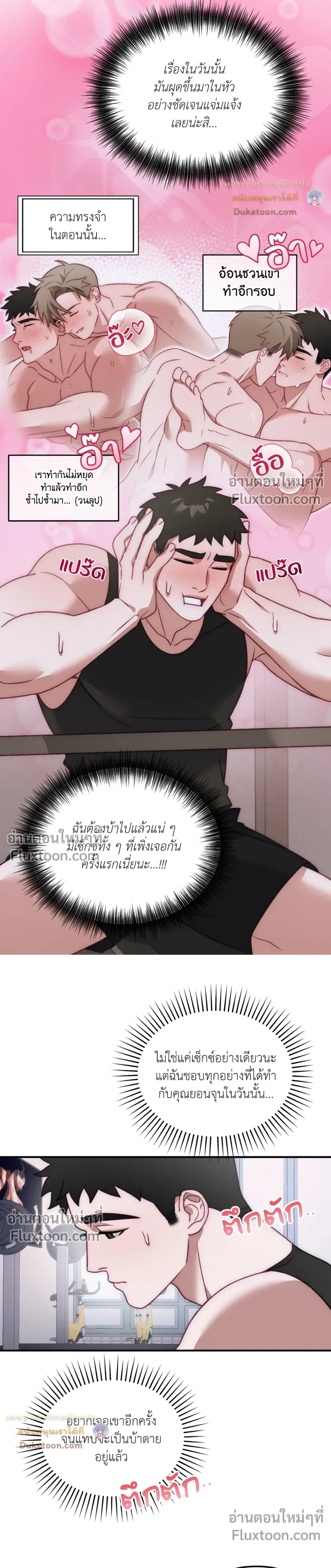 BIG+BIG – บิ๊กบิ๊ก ตอนที่ 4 หน้า 12