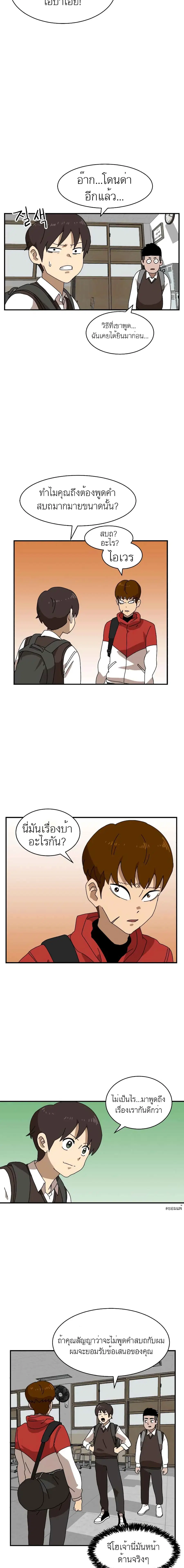 Double Click ตอนที่ 8 หน้า 7
