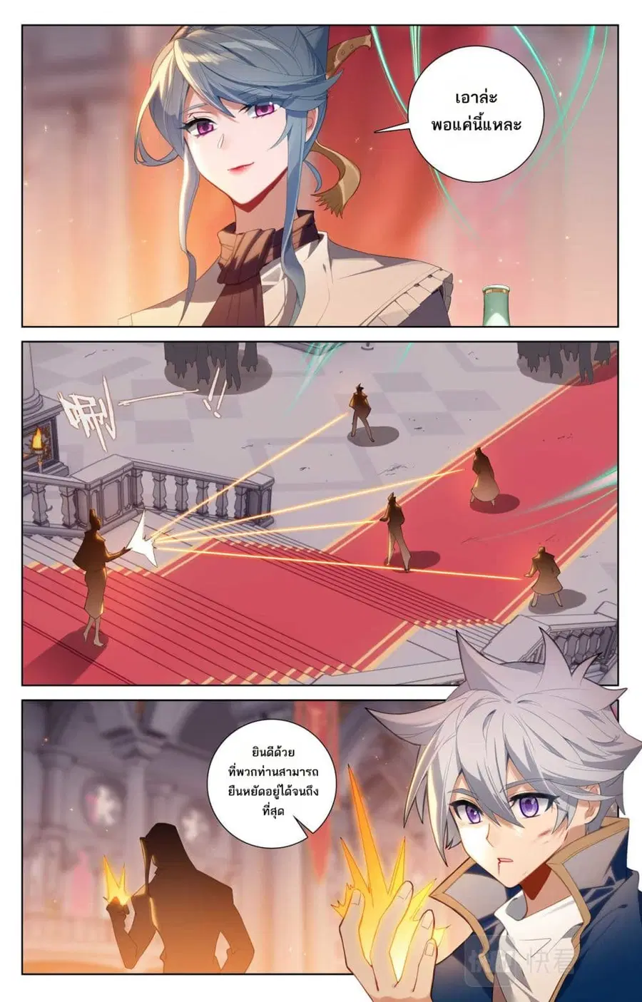 Absolute Resonance ตอนที่ 123 หน้า 4