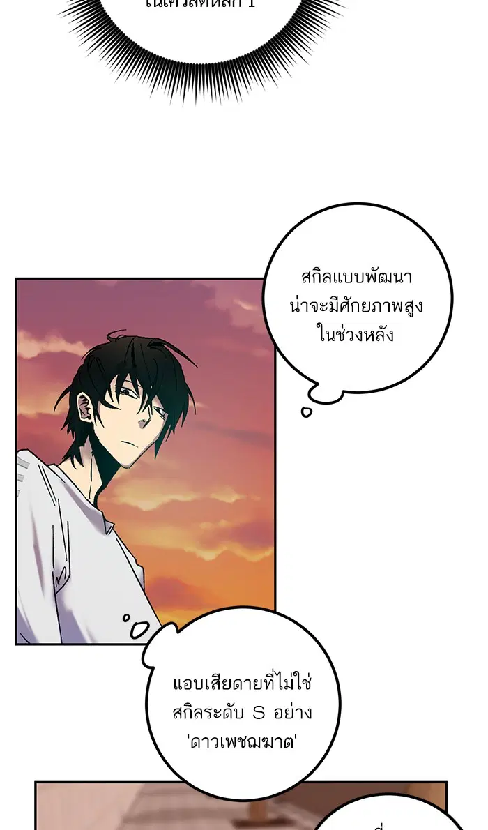 Return to Player ตอนที่ 10 หน้า 64