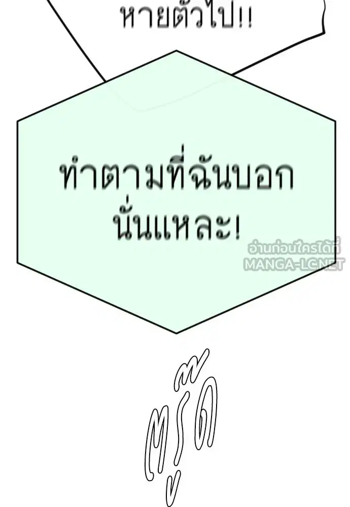 Superhuman Era ตอนที่ 191 หน้า 198