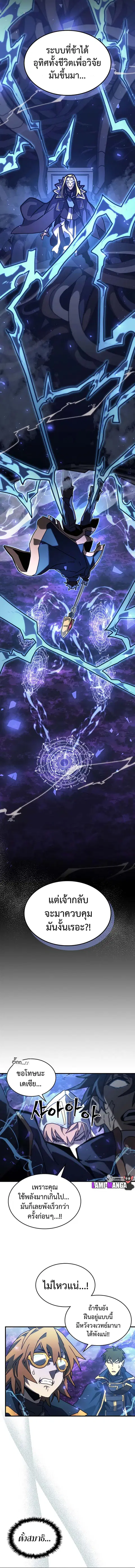 A Returner’s Magic Should Be Special ตอนที่ 224 หน้า 14
