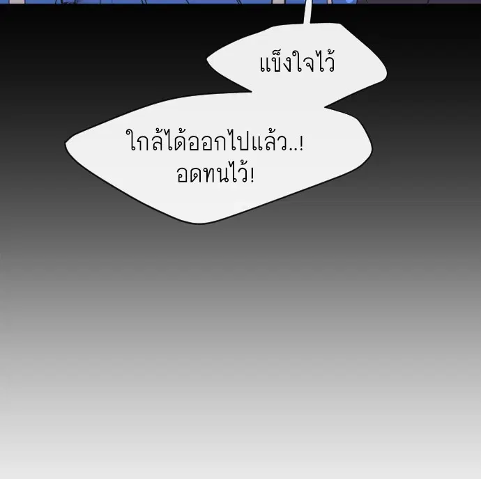 Superhuman Era ตอนที่ 75 หน้า 31