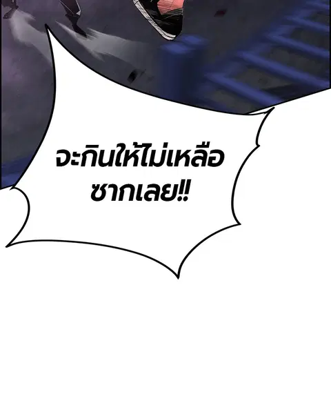 Jungle Juice ตอนที่ 14 หน้า 61