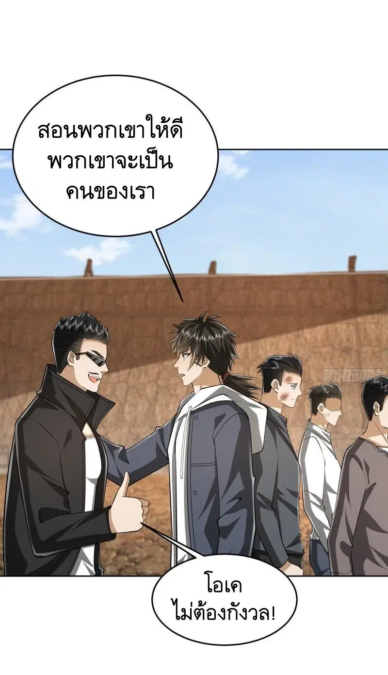 The First Order ตอนที่ 166 หน้า 25