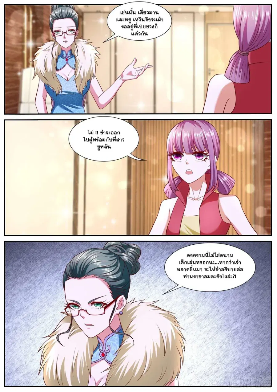 Rebirth Of The Urban Immortal Cultivator ตอนที่ 754 หน้า 7