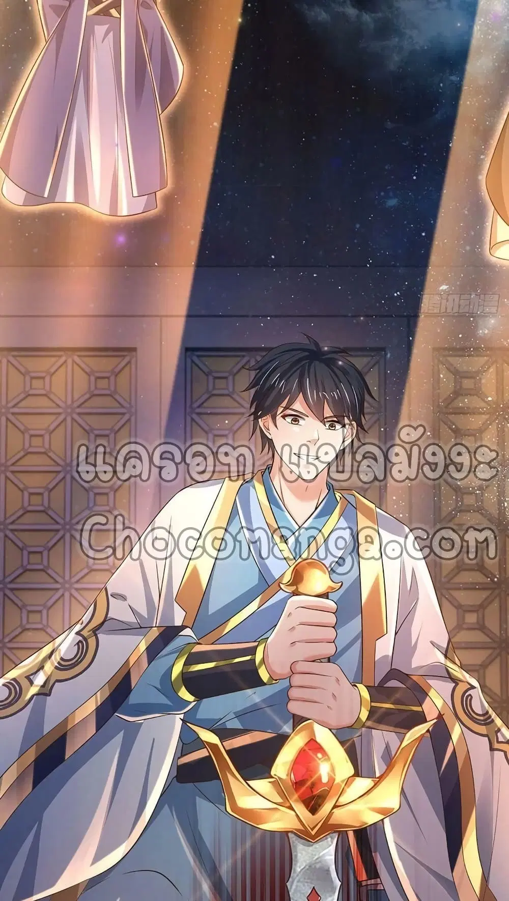 Opening to Supreme Dantian ตอนที่ 138 หน้า 35
