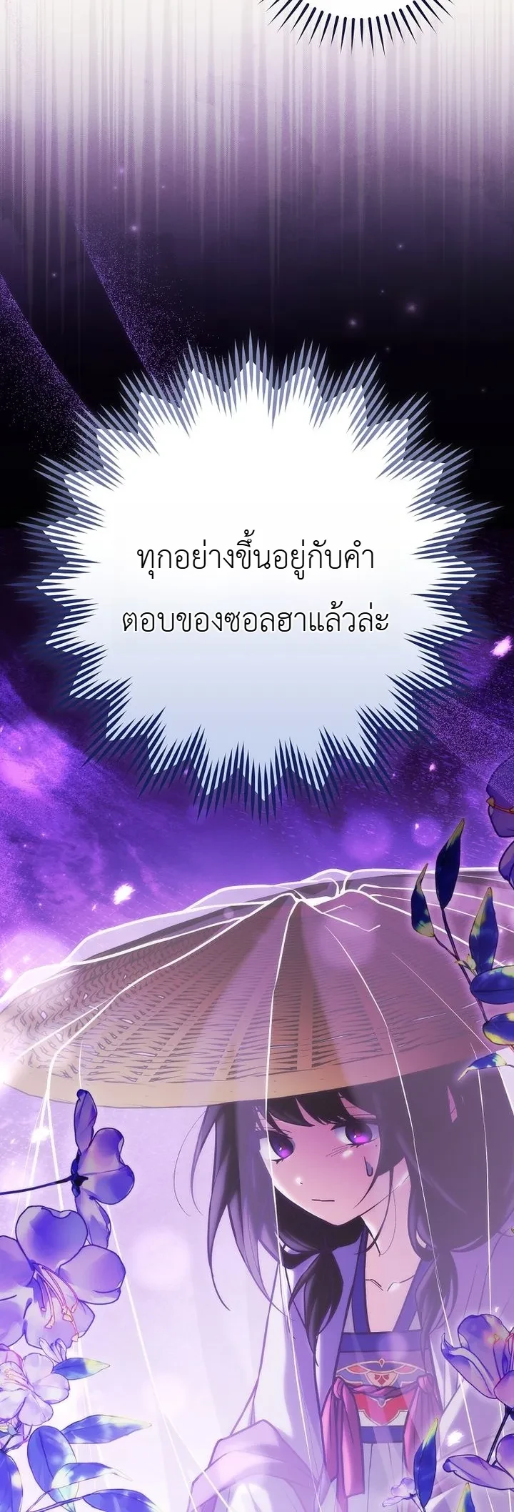 Third-Rate Martial Family Becomes the Best Under Heaven ข้าเนี่ยแหละ จะพาตระกูลชั้นสามเป็นหนึ่งในใต้หล้า! ตอนที่ 29 หน้า 35