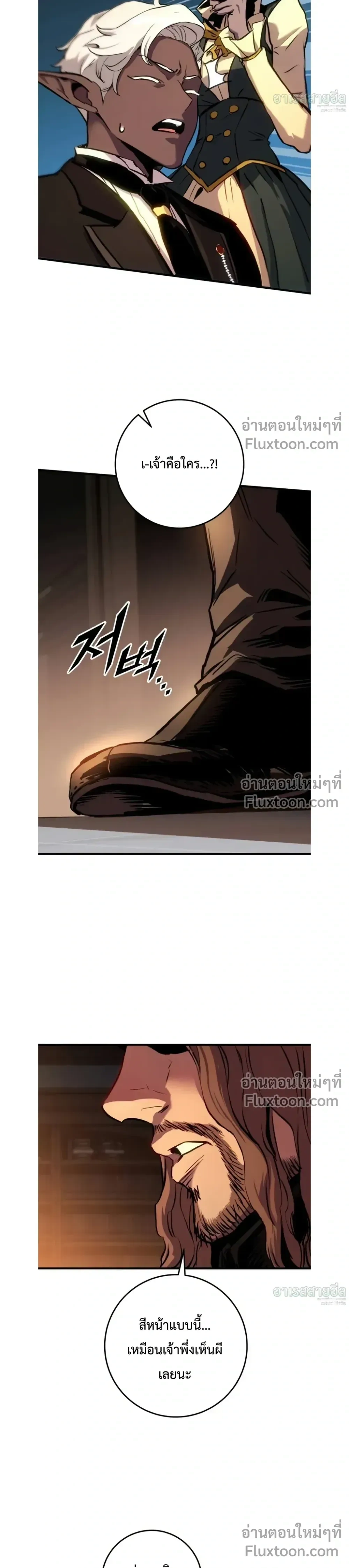 The Wandering Knight’s Survival Manual การเอาชีวิตรอด ของอัศวินพเนจร ตอนที่ 29 หน้า 35
