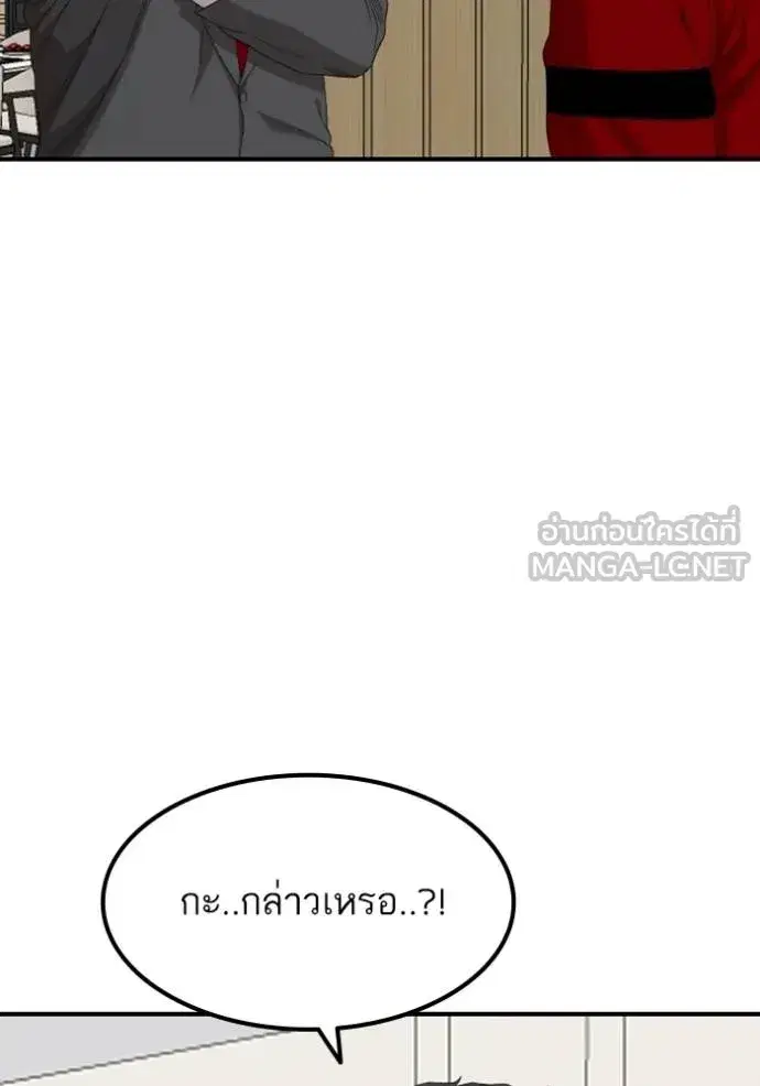 Bad Guy ตอนที่ 246 หน้า 90