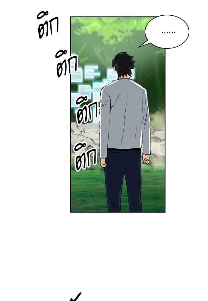 Seoul Station Druid ตอนที่ 35 หน้า 31