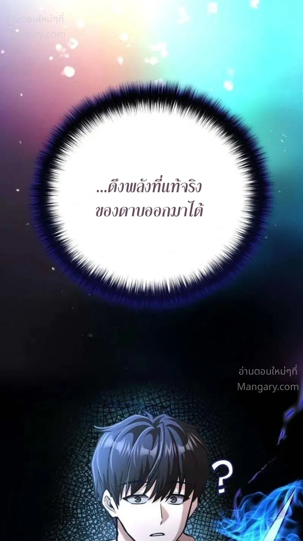 My Dragon Girlfriend Has Returned – แฟนสาวมังกรกลับมาแล้ว ตอนที่ 4 หน้า 27