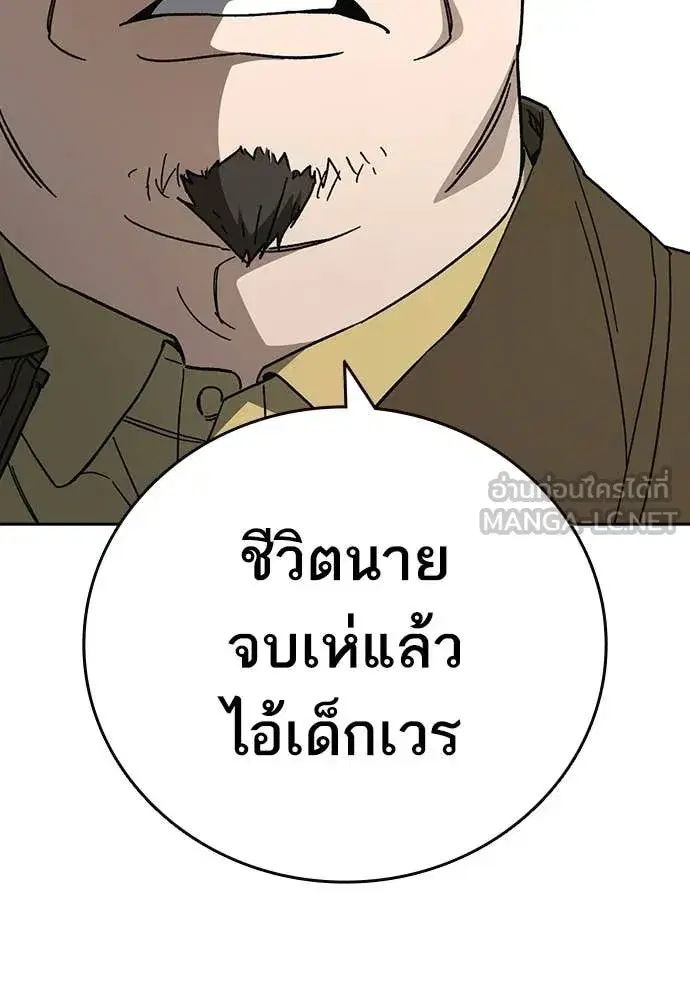 Study Group ตอนที่ 312 หน้า 55