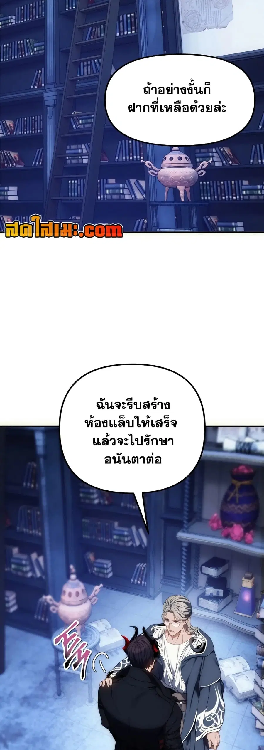 Ranker Who Lives A Second Time ตอนที่ 169 หน้า 30