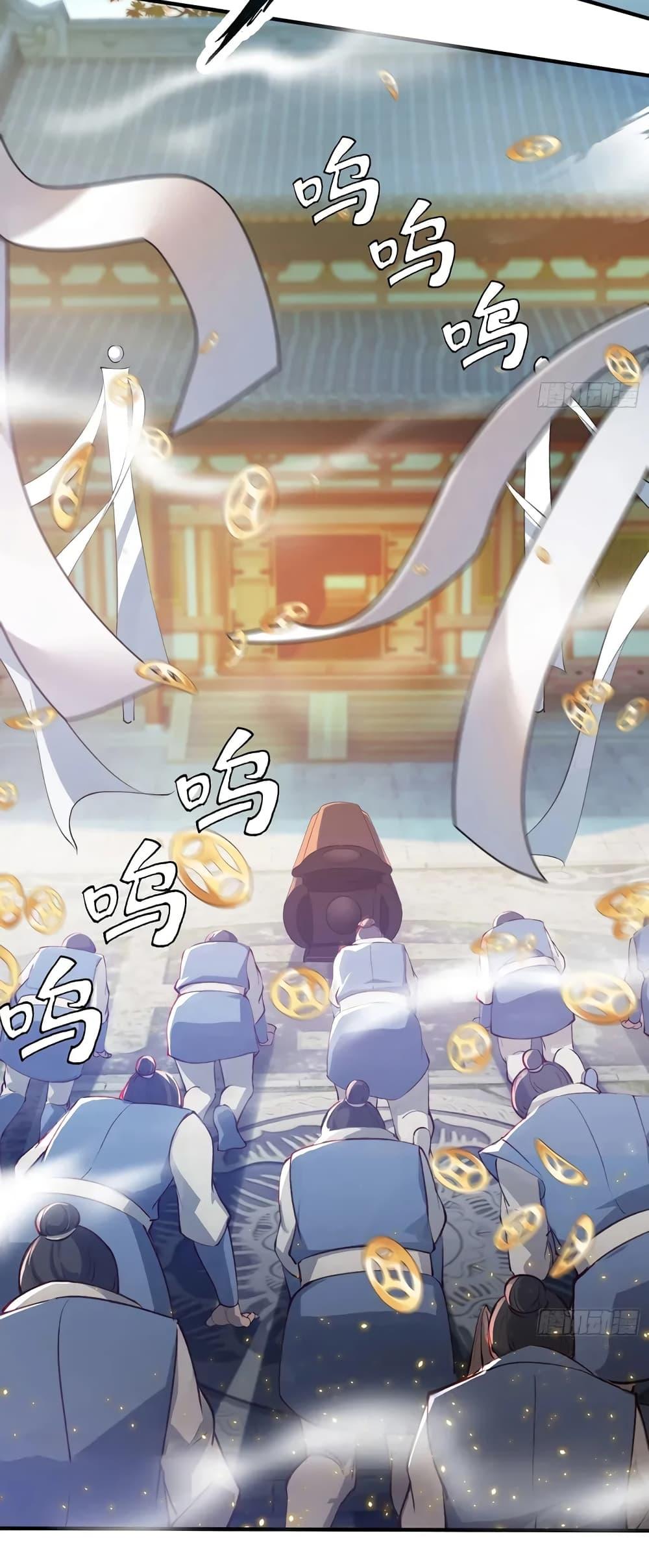 When The System Opens After The Age Of 100 ตอนที่ 1 หน้า 4