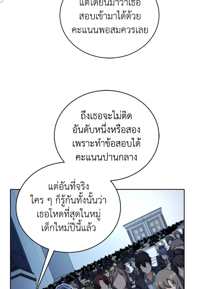 Necromancer Academy’s Genius Summoner ตอนที่ 6 หน้า 97