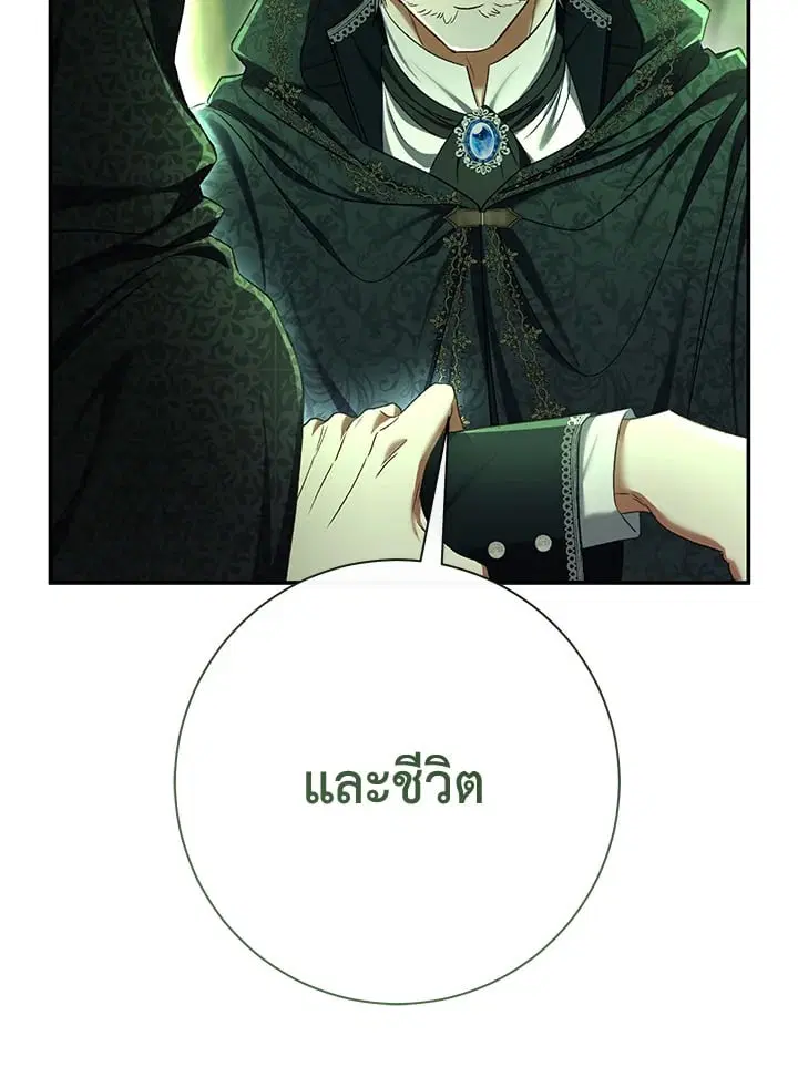 The Villain’s Match Is Too Perfect – คู่ดูตัวของนางร้ายเพอร์เฟกต์เกินไป ตอนที่ 82 หน้า 48
